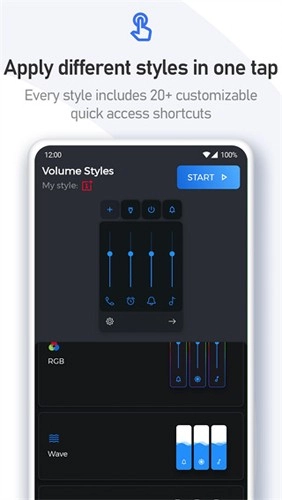 Volume Styles安卓版图2