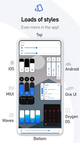 Volume Styles安卓版图4