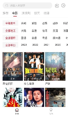 无忧视频正版图2