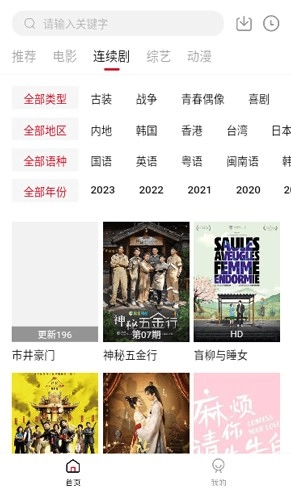 无忧视频正版图3