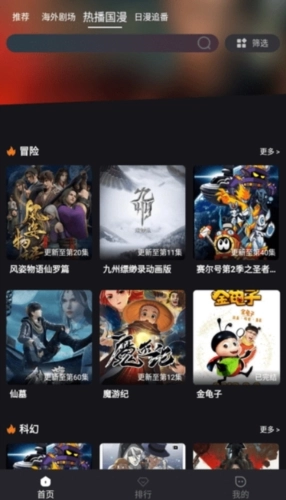 哆哆视频原版图4
