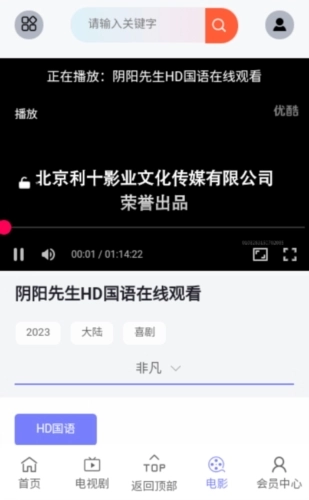 VS影院免费版图4