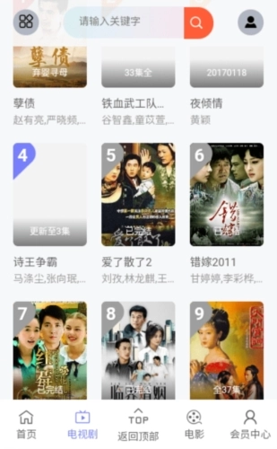 VS影院免费版图1