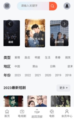 VS影院免费版图3