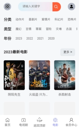 VS影院免费版图2