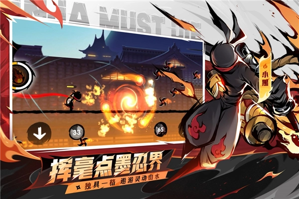 忍者必须死3先行服游戏官方版