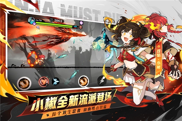 忍者必须死3先行服游戏官方版