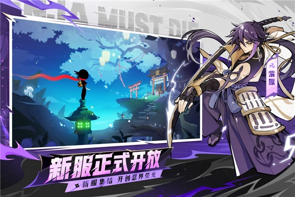 忍者必须死3先行服游戏官方版