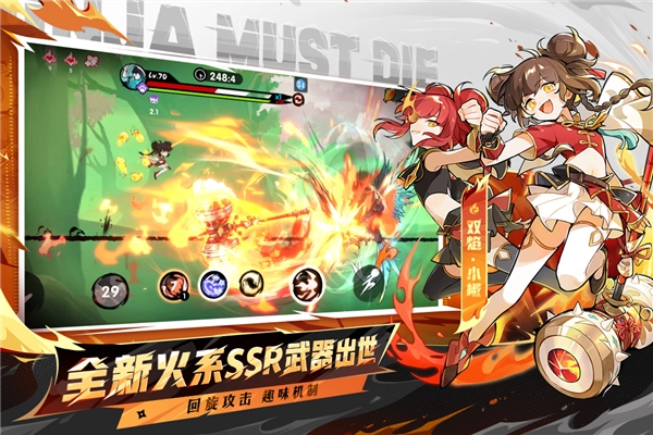 忍者必须死3先行服游戏官方版