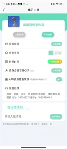 聚应用本手机最新版图4
