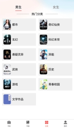 闲看小说手机版图4
