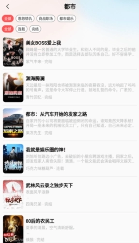 闲看小说手机版图5