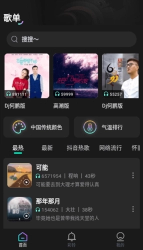酷宝铃声手机正版图4
