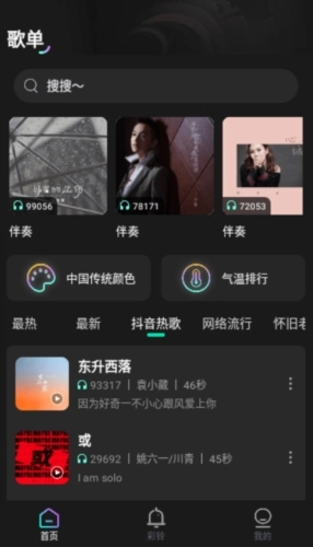 酷宝铃声手机正版图2
