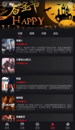 速搜视频在线安卓版图3