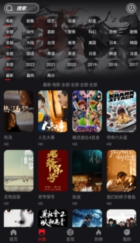 速搜视频在线安卓版图2