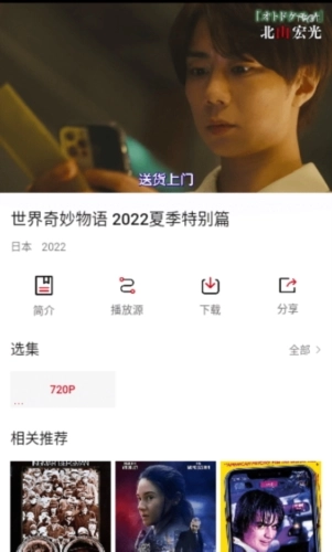 奈飞狗追剧手机免费版图4