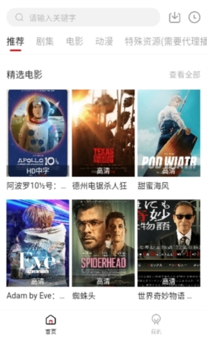 奈飞狗追剧手机免费版图2