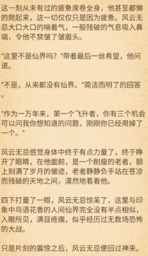 最热书库小说截图4