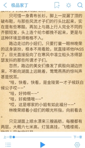 最热书库小说截图3