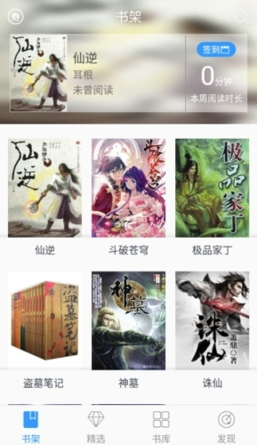 最热书库小说截图2