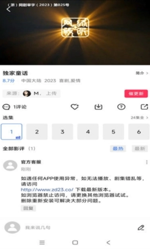 虾皮视频追剧安卓直装版图4