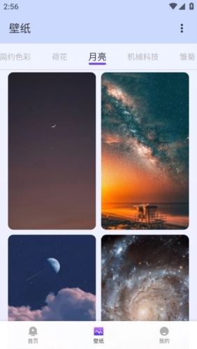 梦琪壁纸免费版下载