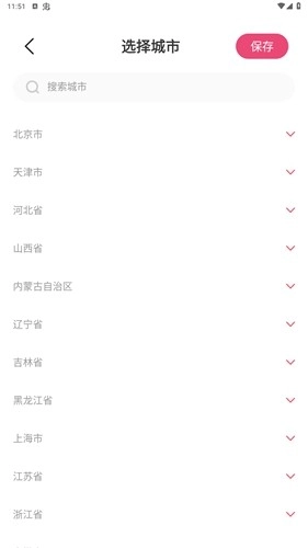 小雨生活免费版(3)