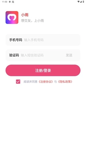 小雨生活免费版(2)