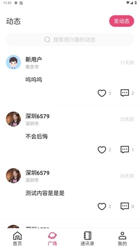 小雨生活免费版(4)