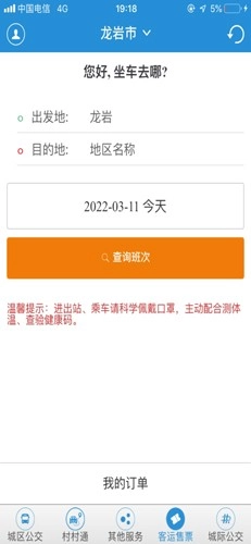 龙洲e行官方最新版图4