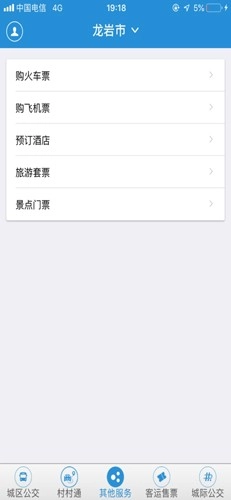 龙洲e行官方最新版图3