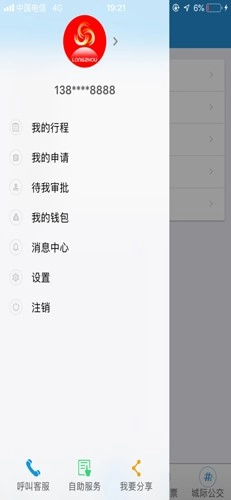 龙洲e行官方最新版图5