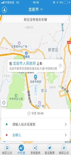 龙洲e行官方最新版图2