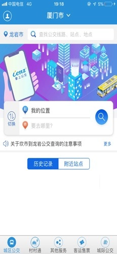 龙洲e行官方最新版图1