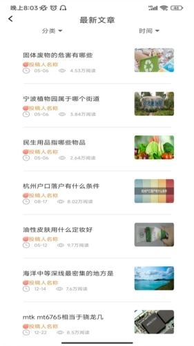 厚墨阅读器正版图2