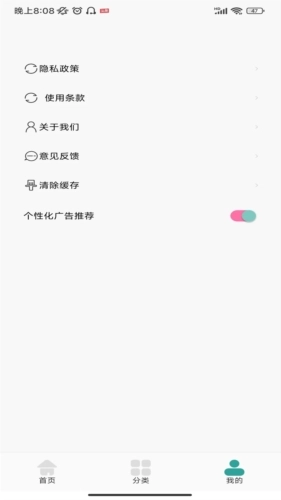 厚墨阅读器正版图4