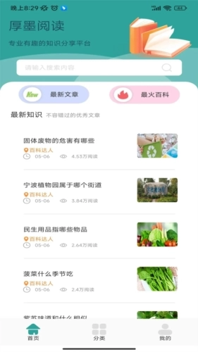 厚墨阅读器正版图1