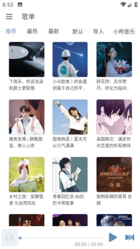 无忧音乐最新版安卓下载