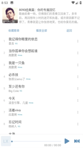 无忧音乐最新版安卓下载