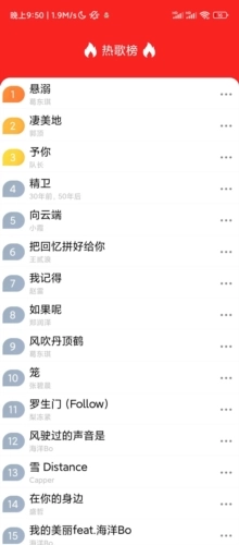 无忧音乐最新版截图1