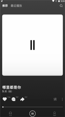 无忧音乐最新版截图3