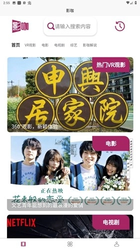 影咖FilmCoffee手机免费版图1