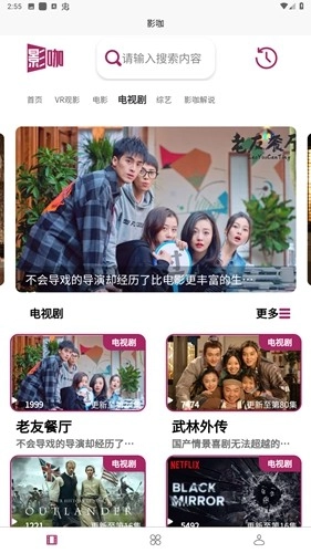 影咖FilmCoffee手机免费版图2