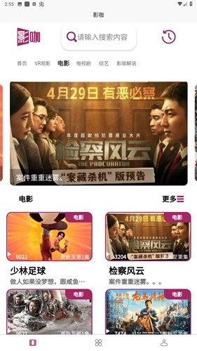 影咖FilmCoffee手机免费版图3