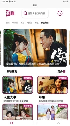 影咖FilmCoffee手机免费版图5