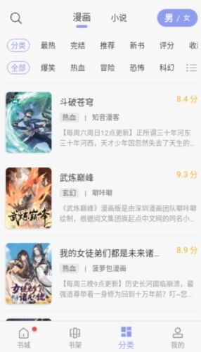 多帆阅读手机最新版图2