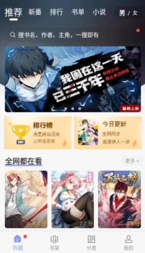 多帆阅读手机最新版图1