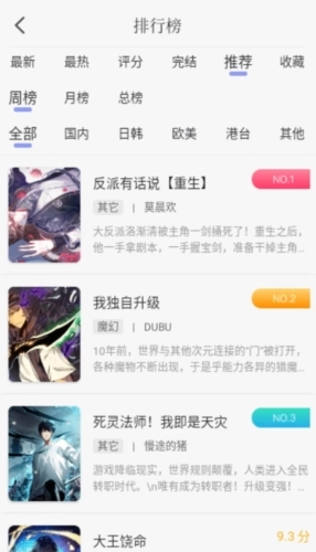 多帆阅读手机最新版图3