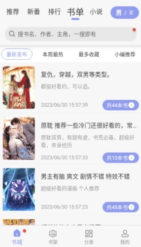 多帆阅读手机最新版图4